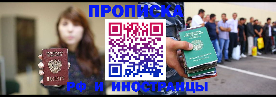 временная прописка в Великом Устюге